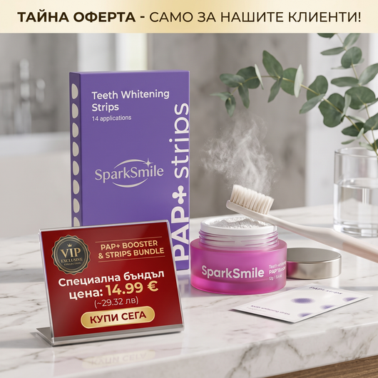 ТАЙНА ОФЕРТА - Лентички за избелване + PAP+ избелваща пудра!