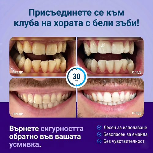 SparkSmile - PAP+ избелващи лентички