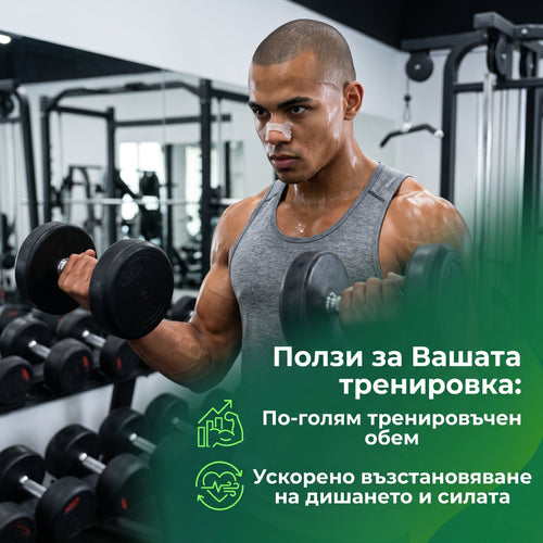 Лепенки за нос (черни/безцветни)