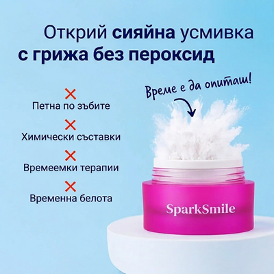 PAP+ Powder - Whitening Booster